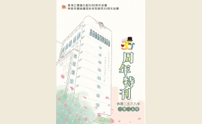 35周年特刊